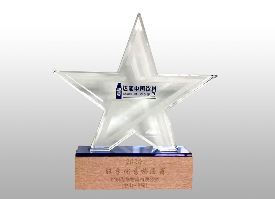 2020年旺季优秀奖